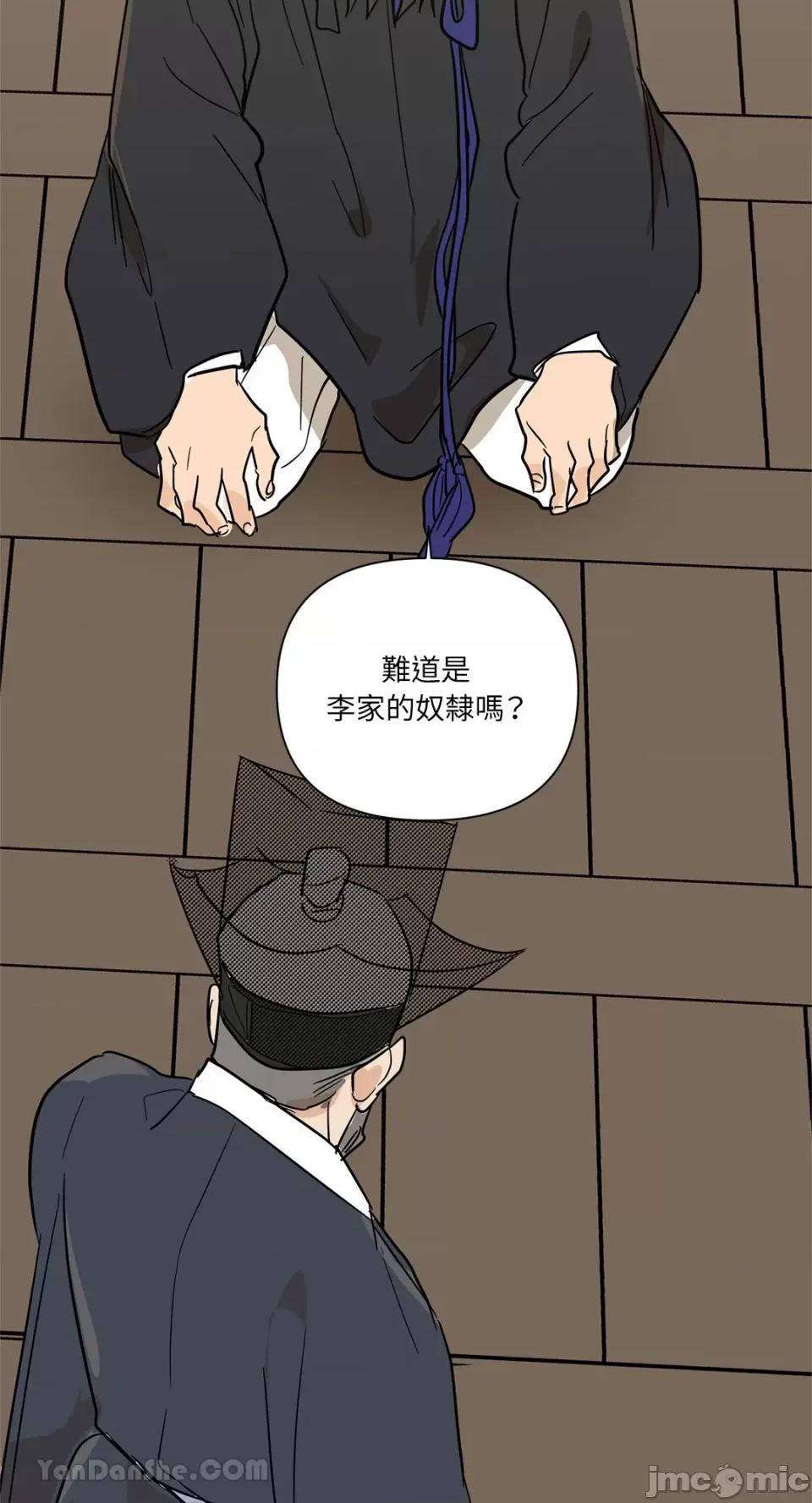 男奴 男奴-36 第36页