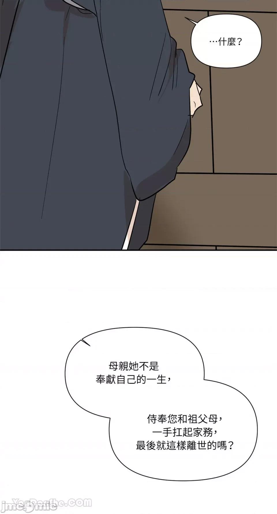 男奴 男奴-36 第37页