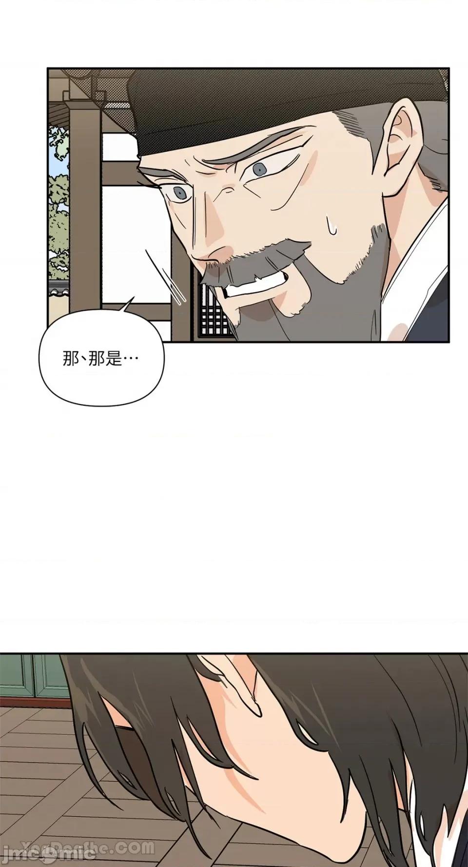 男奴 男奴-36 第38页