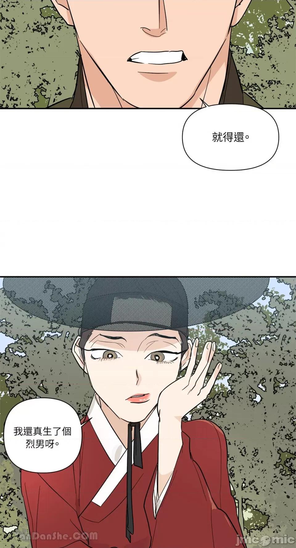 男奴 男奴-36 第40页
