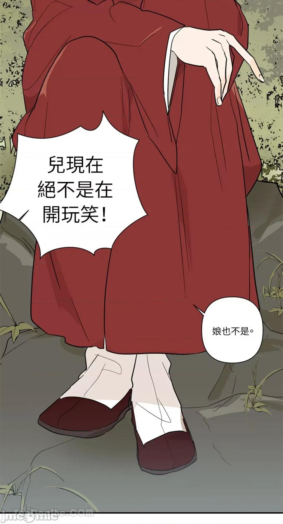 男奴 男奴-36 第41页