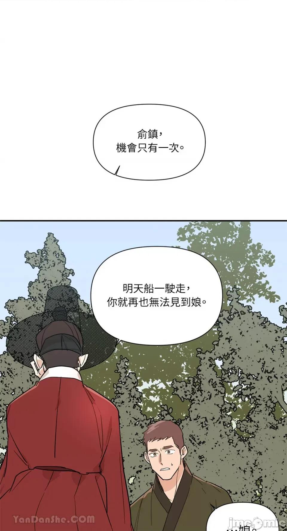 男奴 男奴-36 第42页