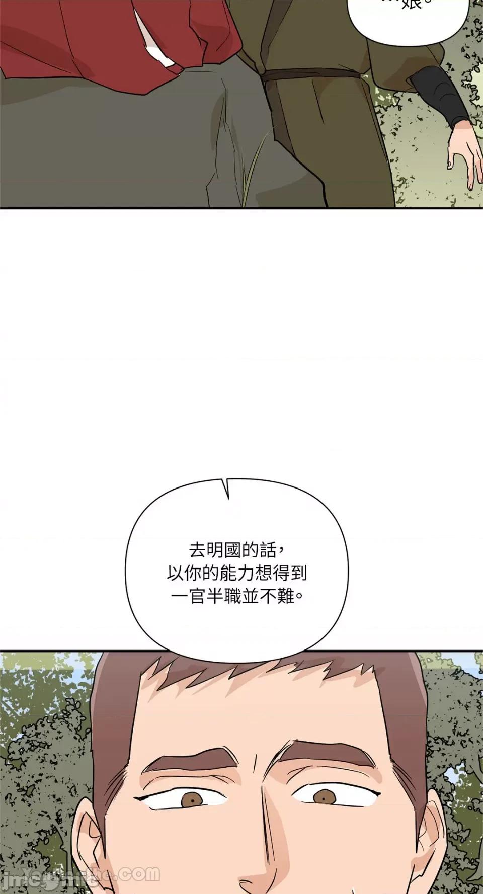 男奴 男奴-36 第43页