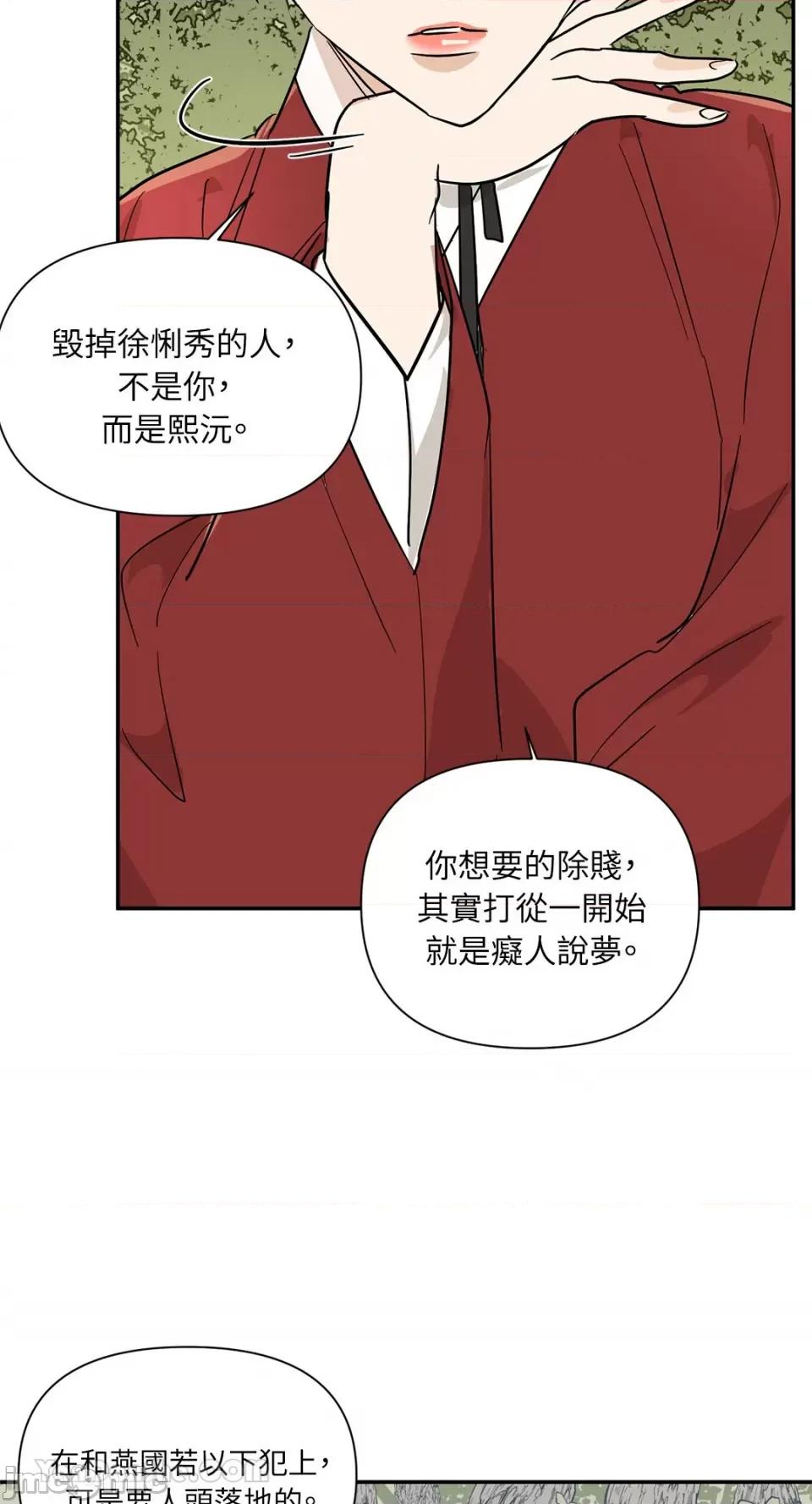 男奴 男奴-36 第45页