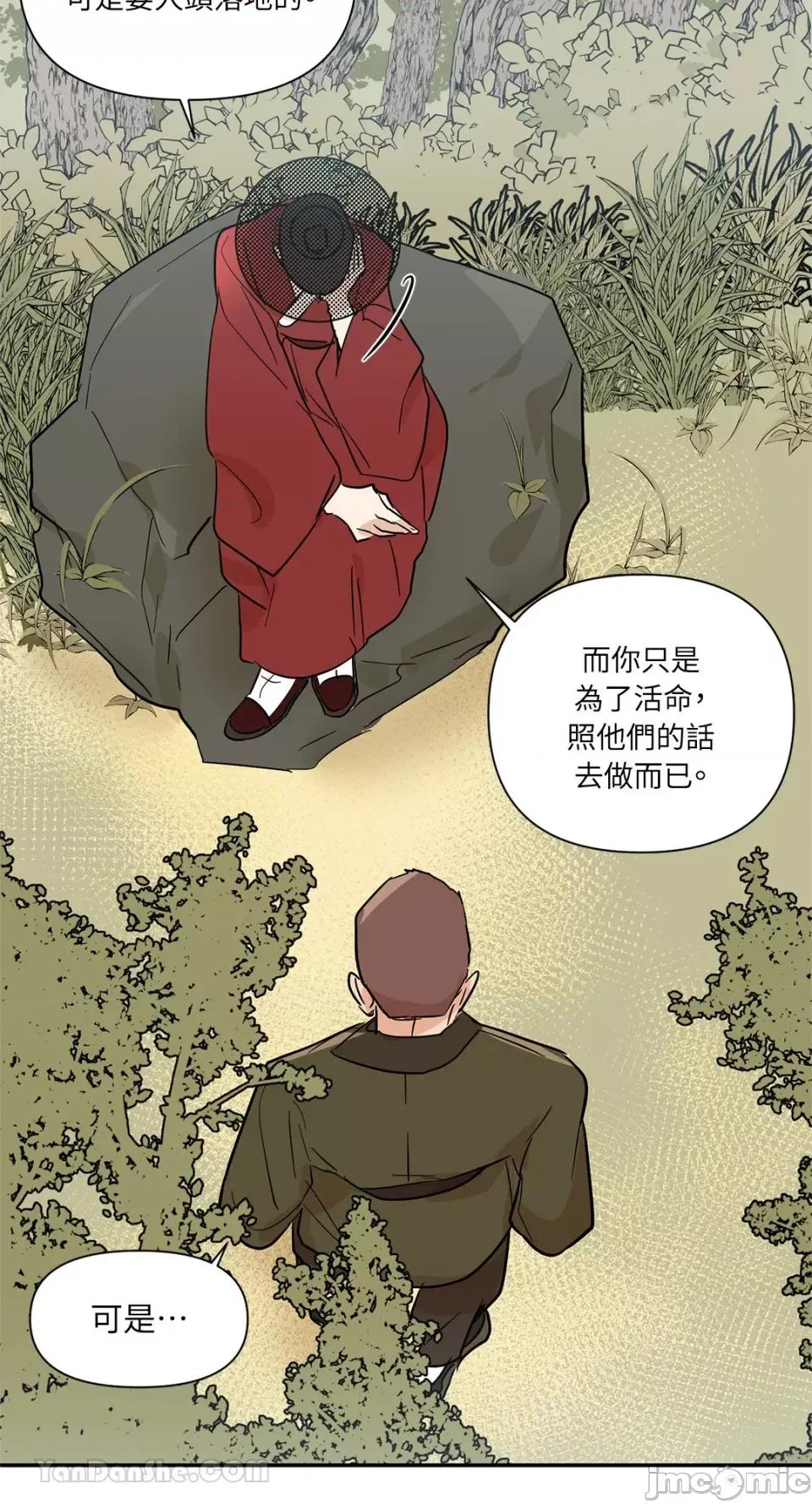 男奴 男奴-36 第46页