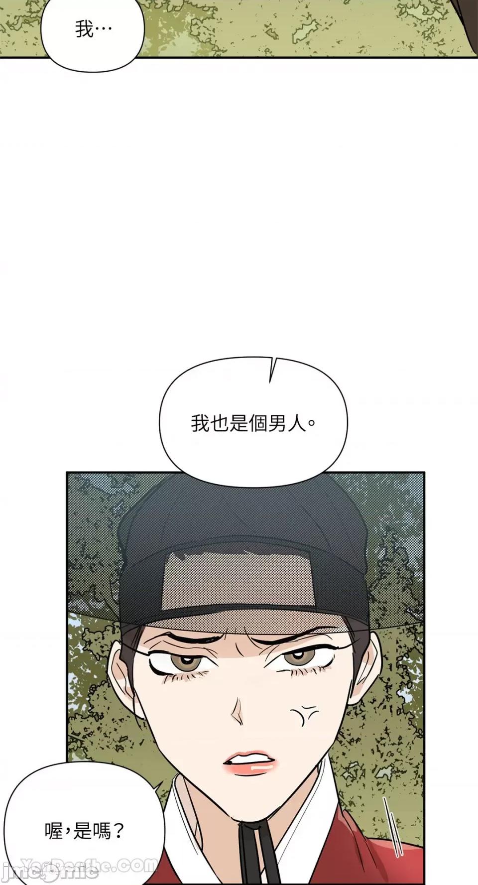 男奴 男奴-36 第48页