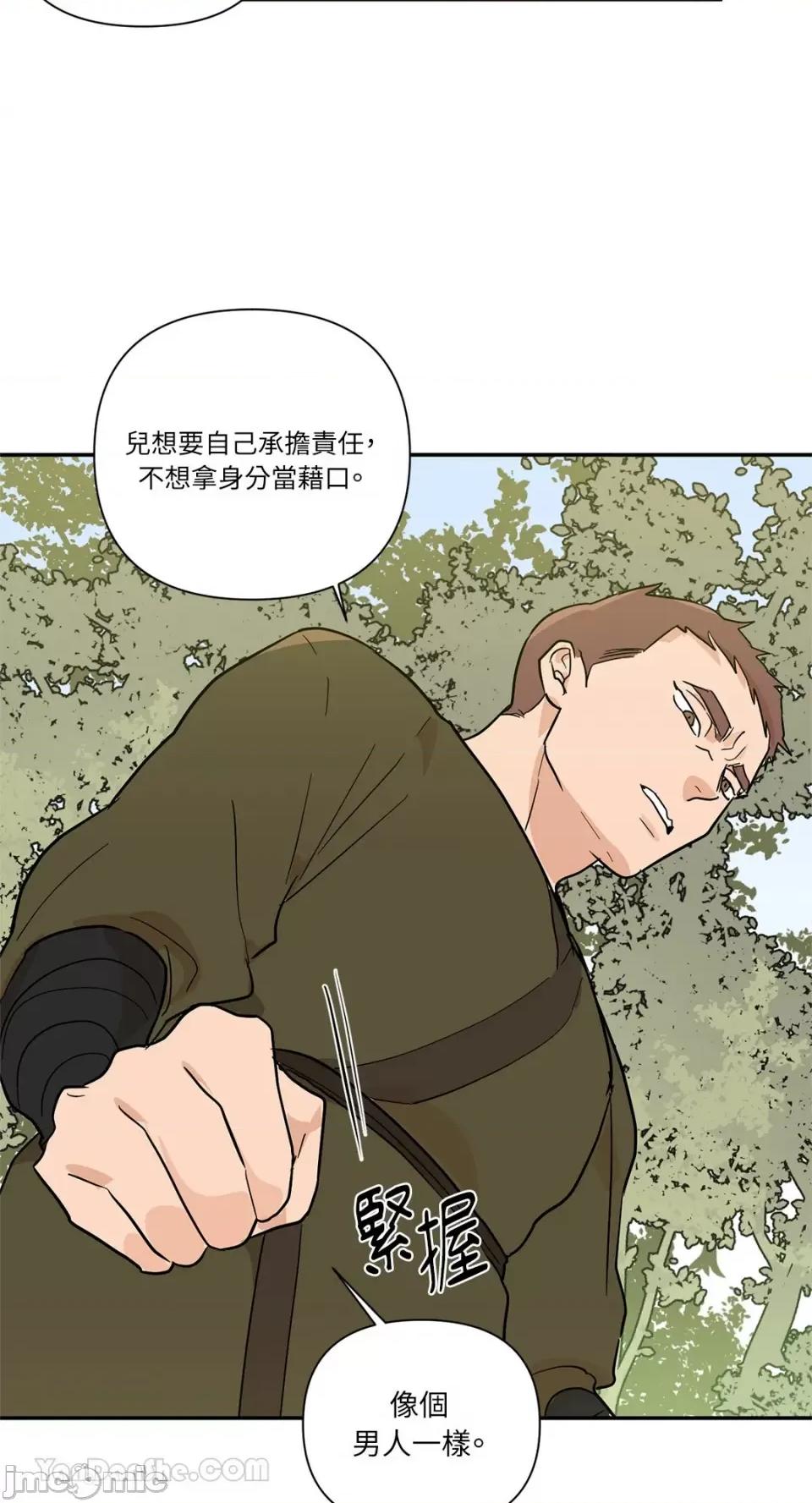 男奴 男奴-36 第49页