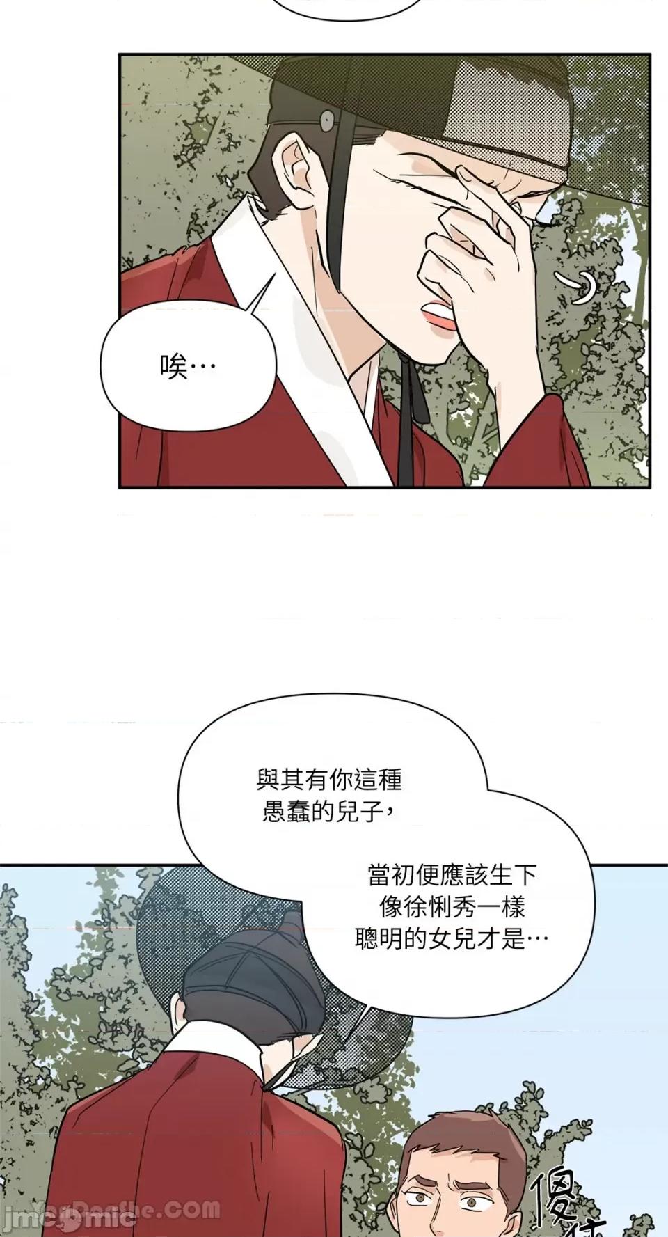 男奴 男奴-36 第50页