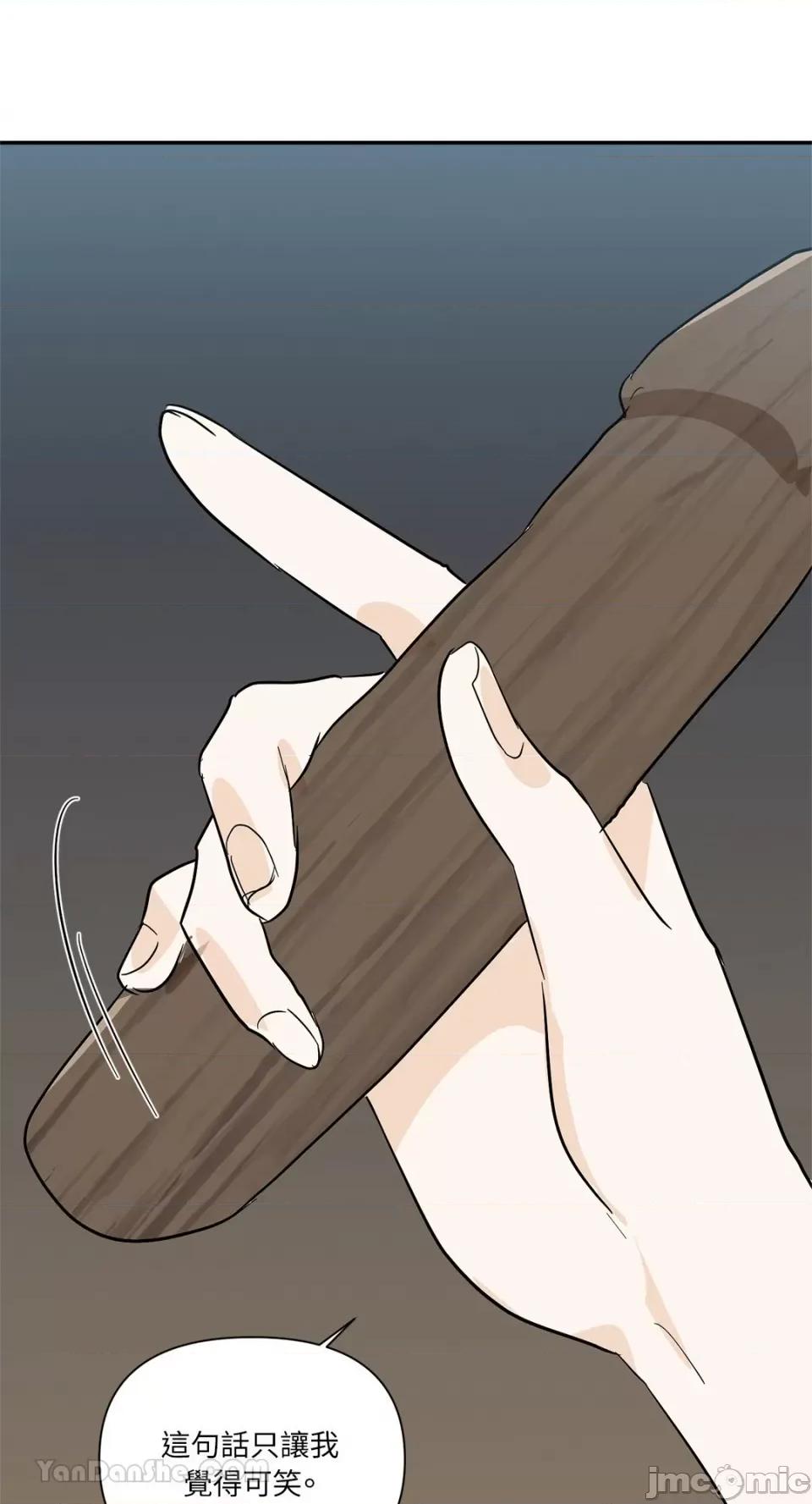 男奴 男奴-36 第52页