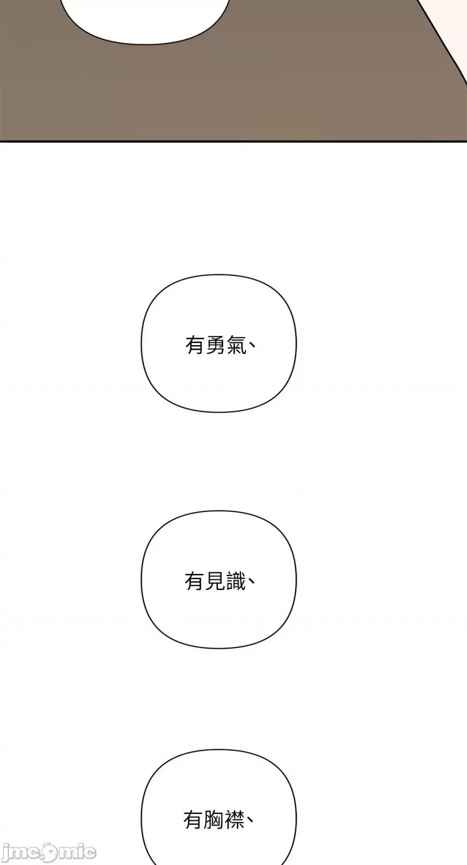 男奴 男奴-36 第53页