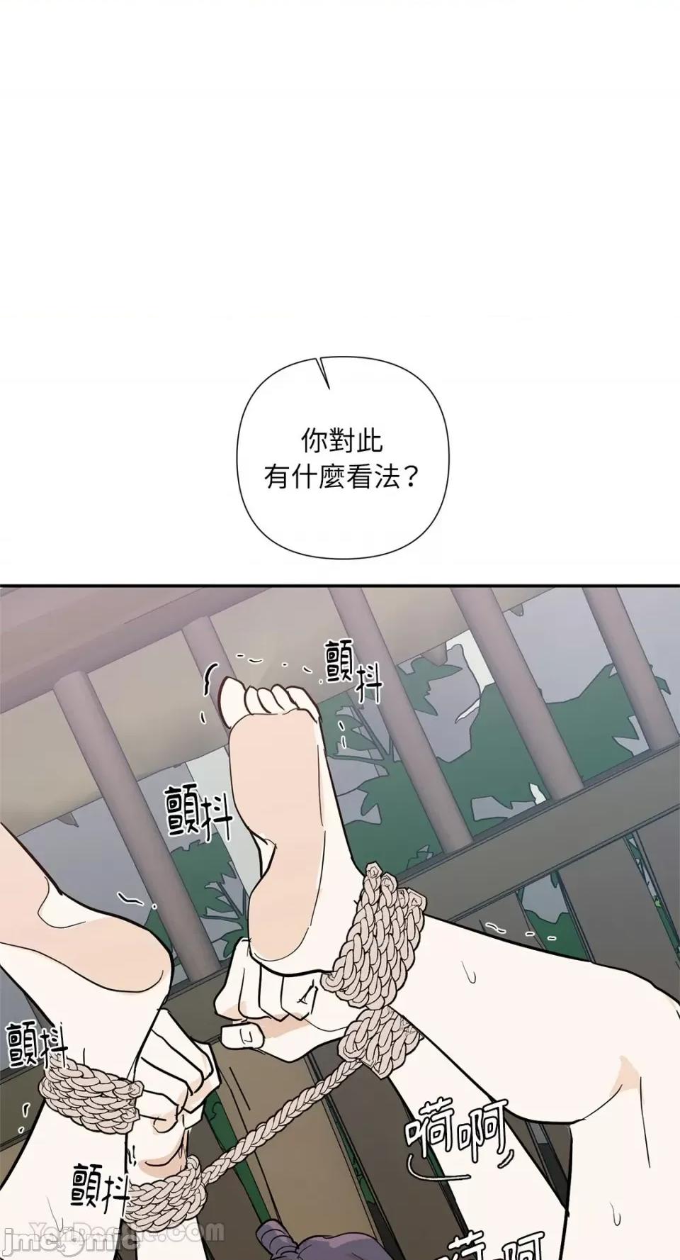 男奴 男奴-36 第55页