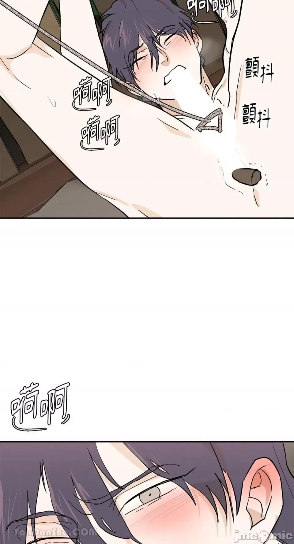 男奴 男奴-36 第56页
