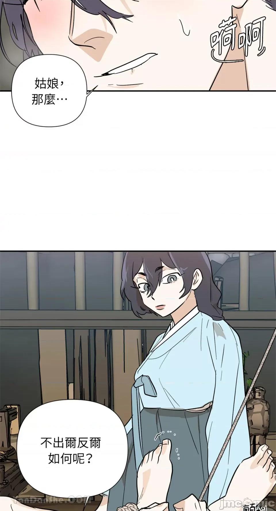 男奴 男奴-36 第57页
