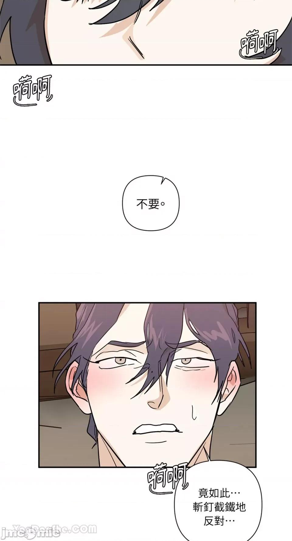 男奴 男奴-36 第59页