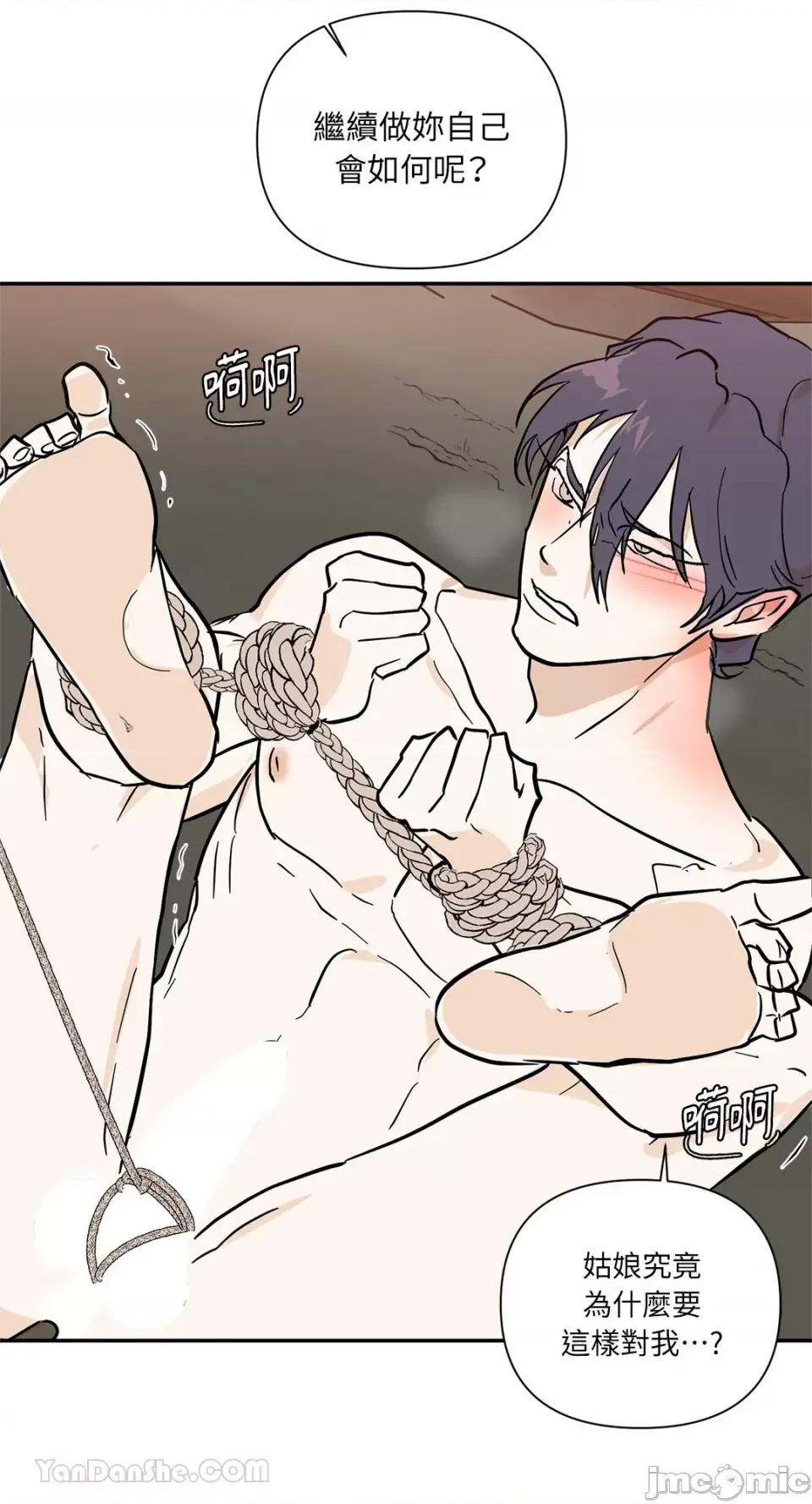 男奴 男奴-36 第61页