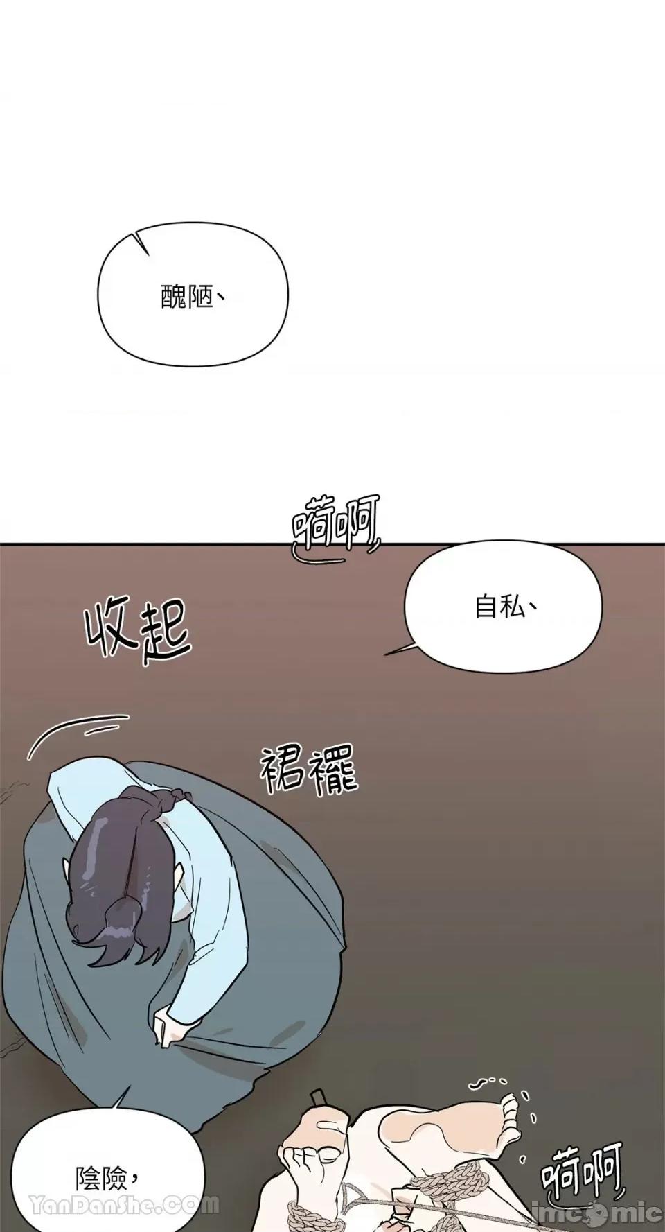男奴 男奴-36 第62页