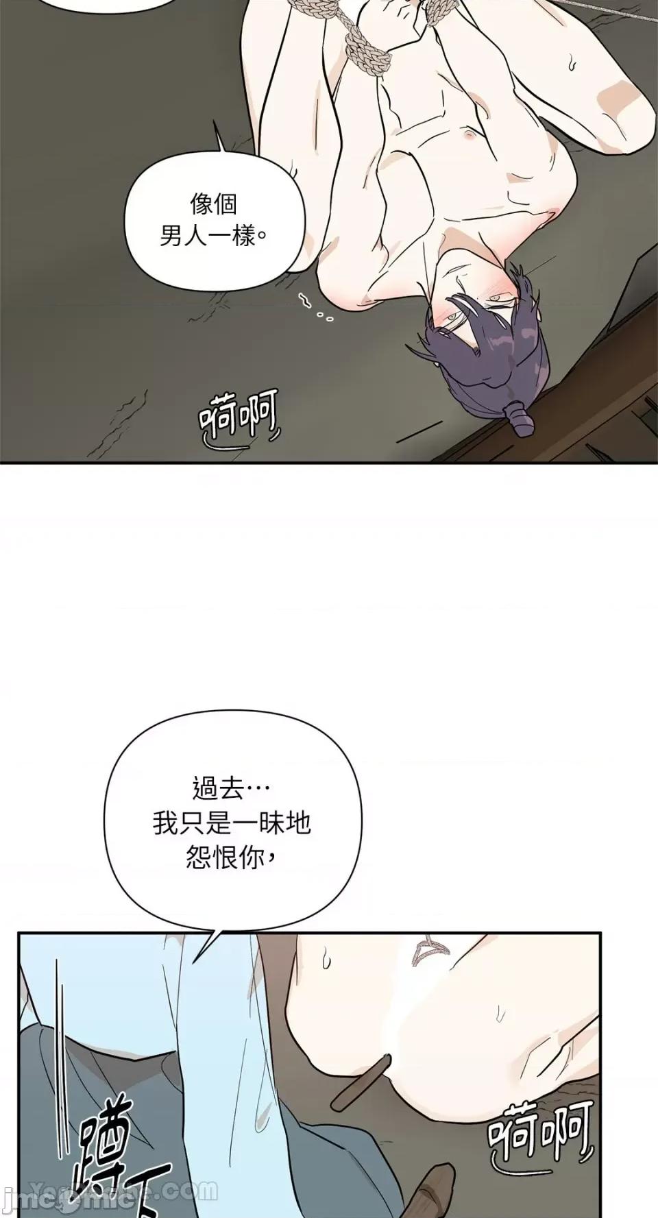 男奴 男奴-36 第63页