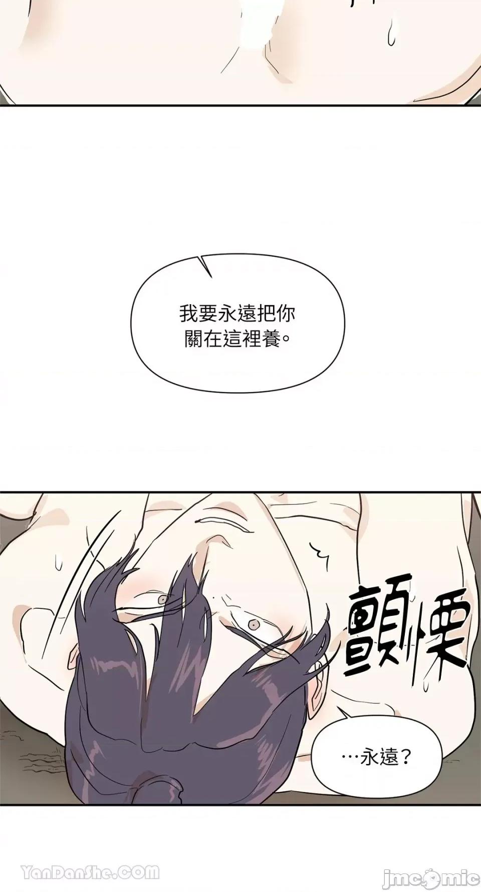 男奴 男奴-36 第66页