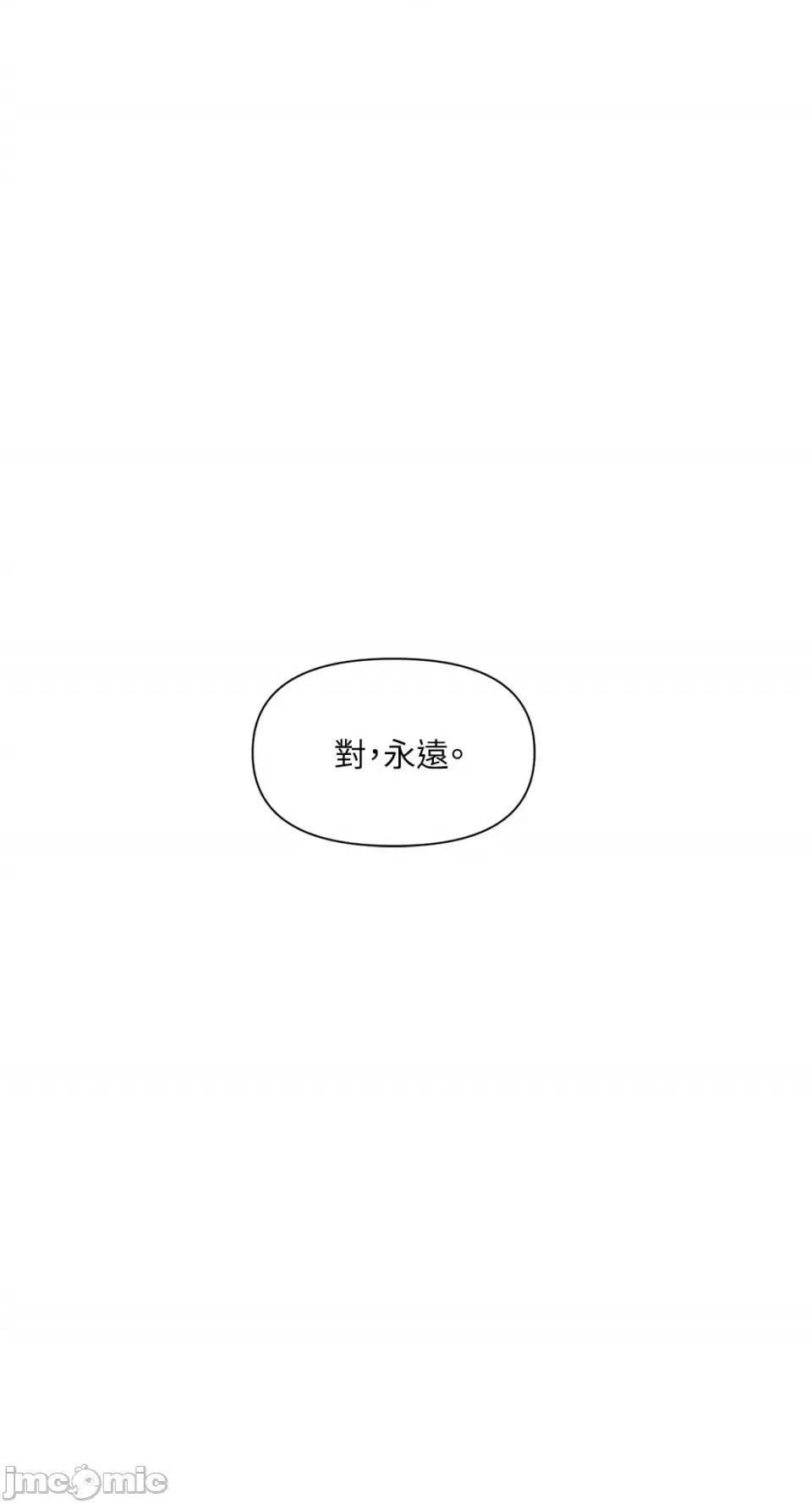 男奴 男奴-36 第67页