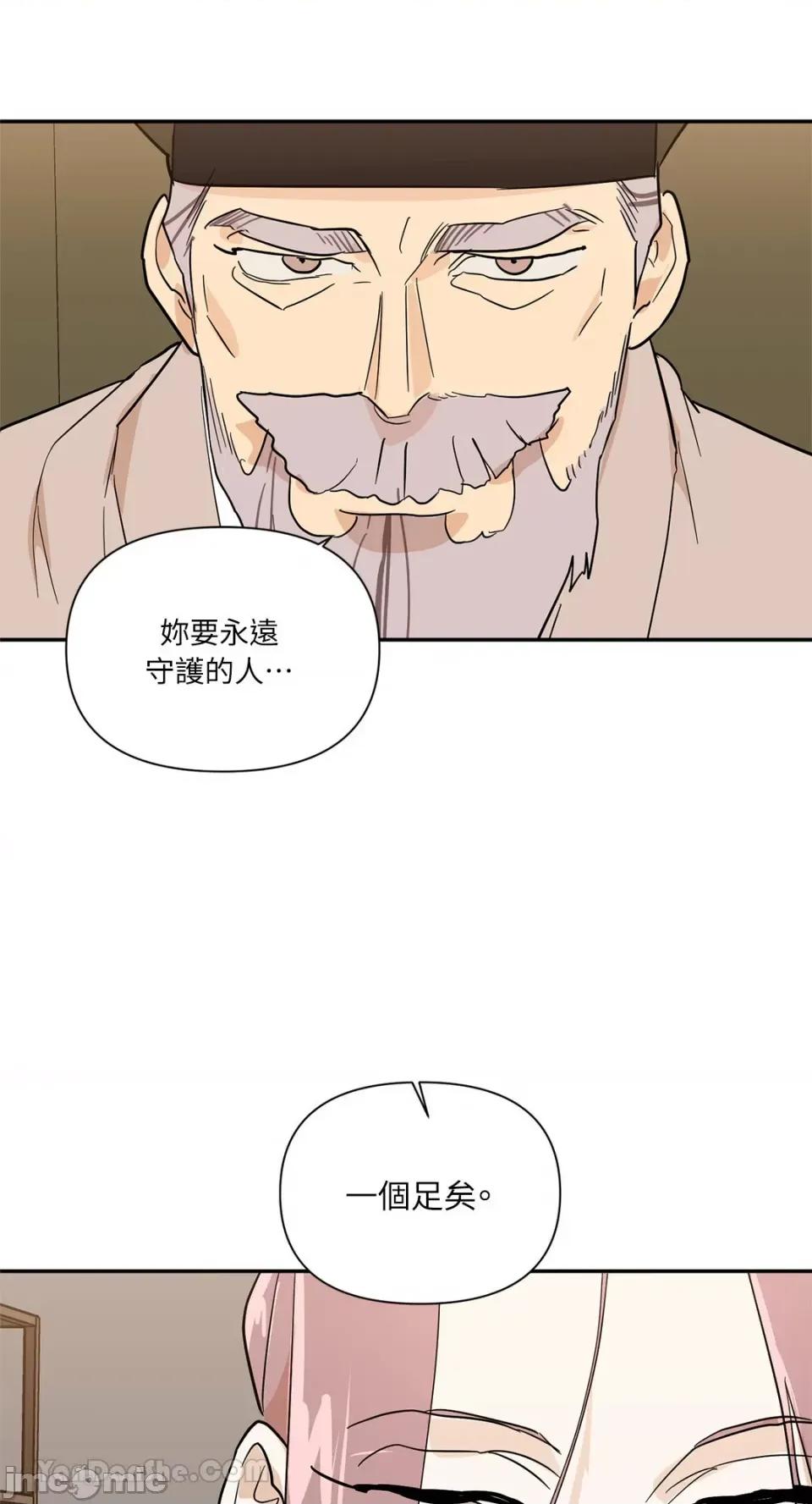 男奴 男奴-36 第68页
