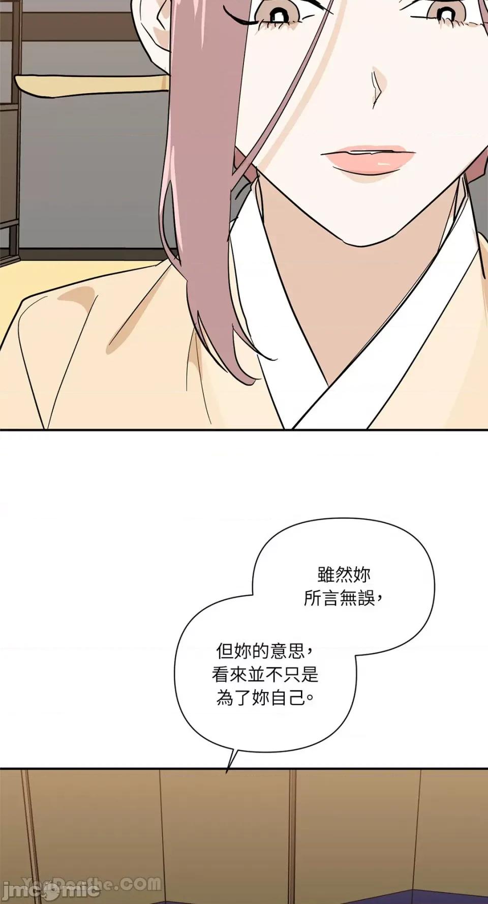 男奴 男奴-36 第69页