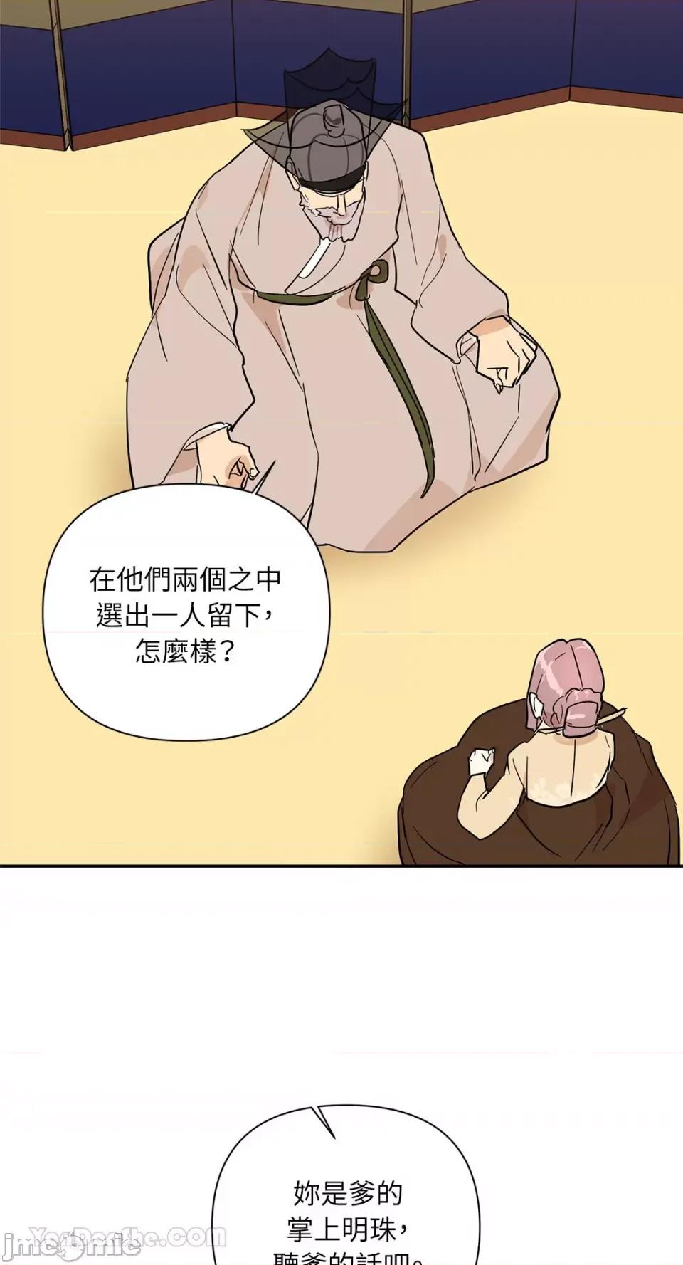 男奴 男奴-36 第70页
