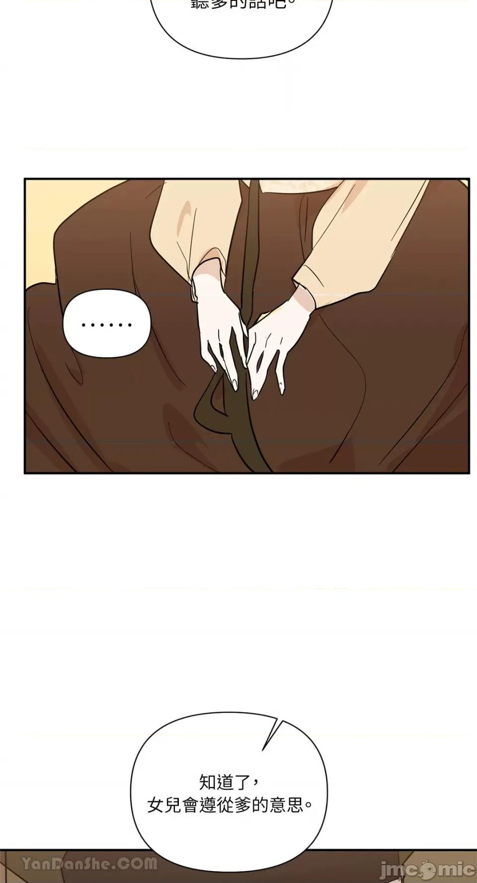 男奴 男奴-36 第71页
