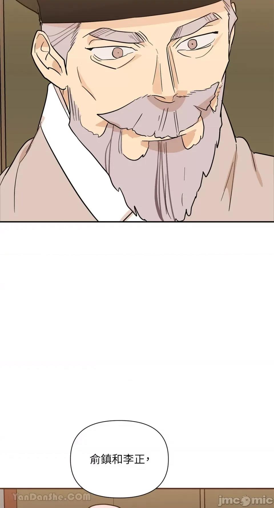 男奴 男奴-36 第72页