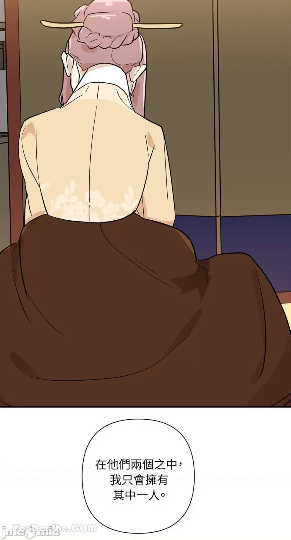 男奴 男奴-36 第73页