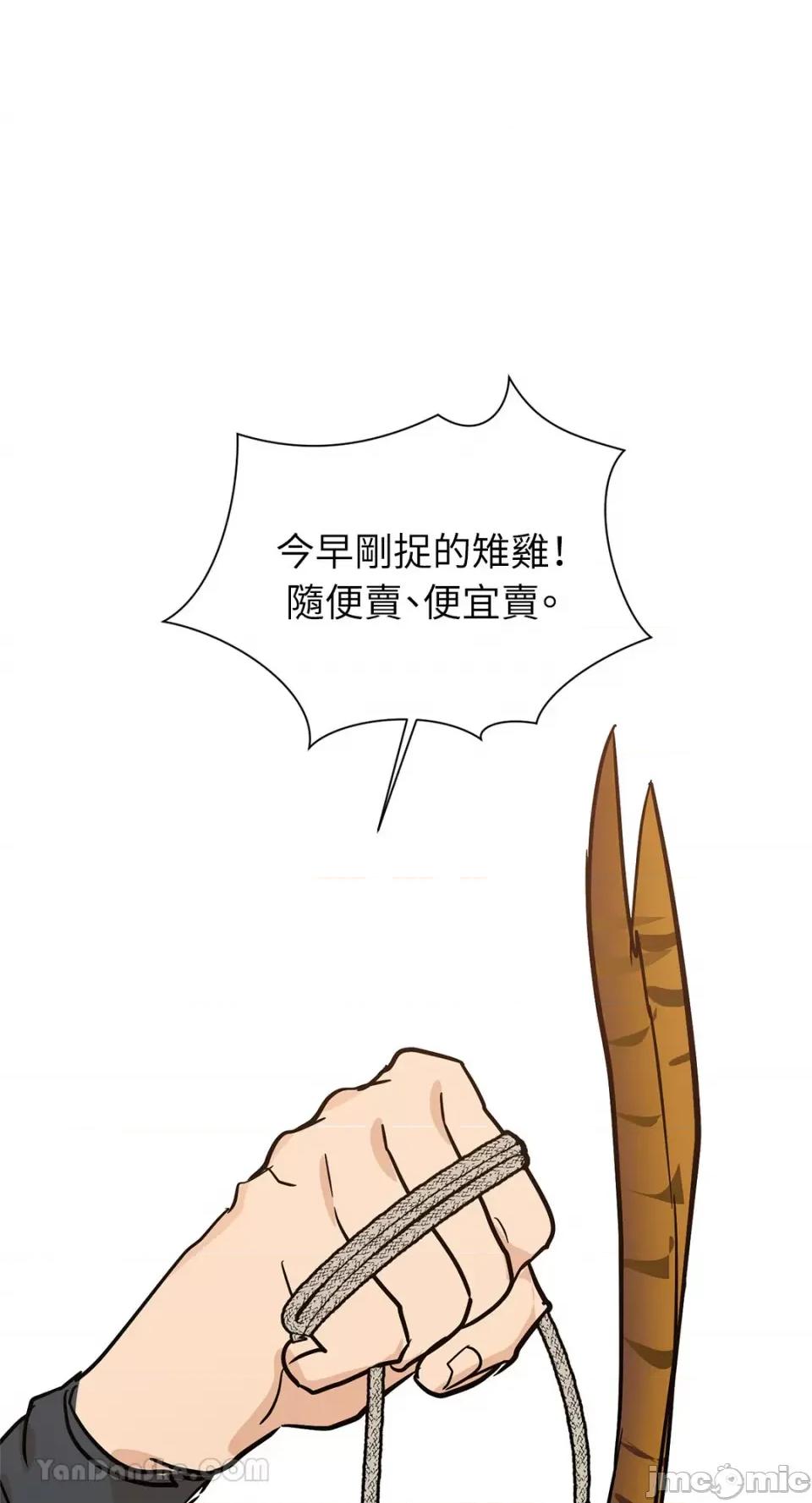 男奴 男奴-37 第1页
