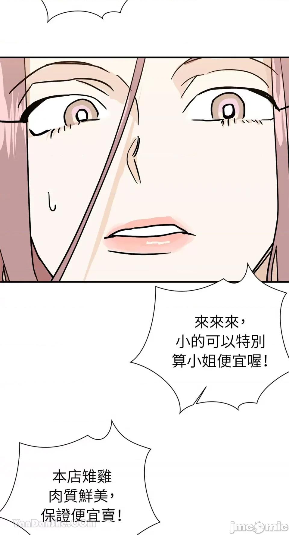 男奴 男奴-37 第4页