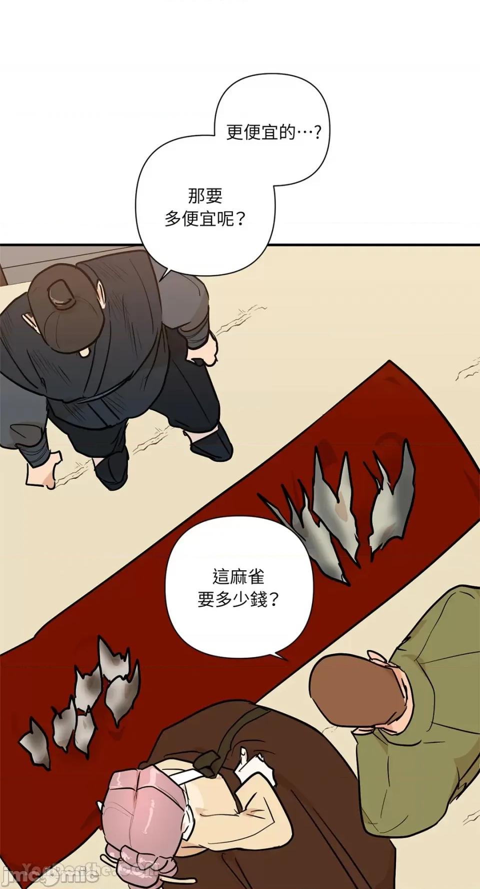 男奴 男奴-37 第6页