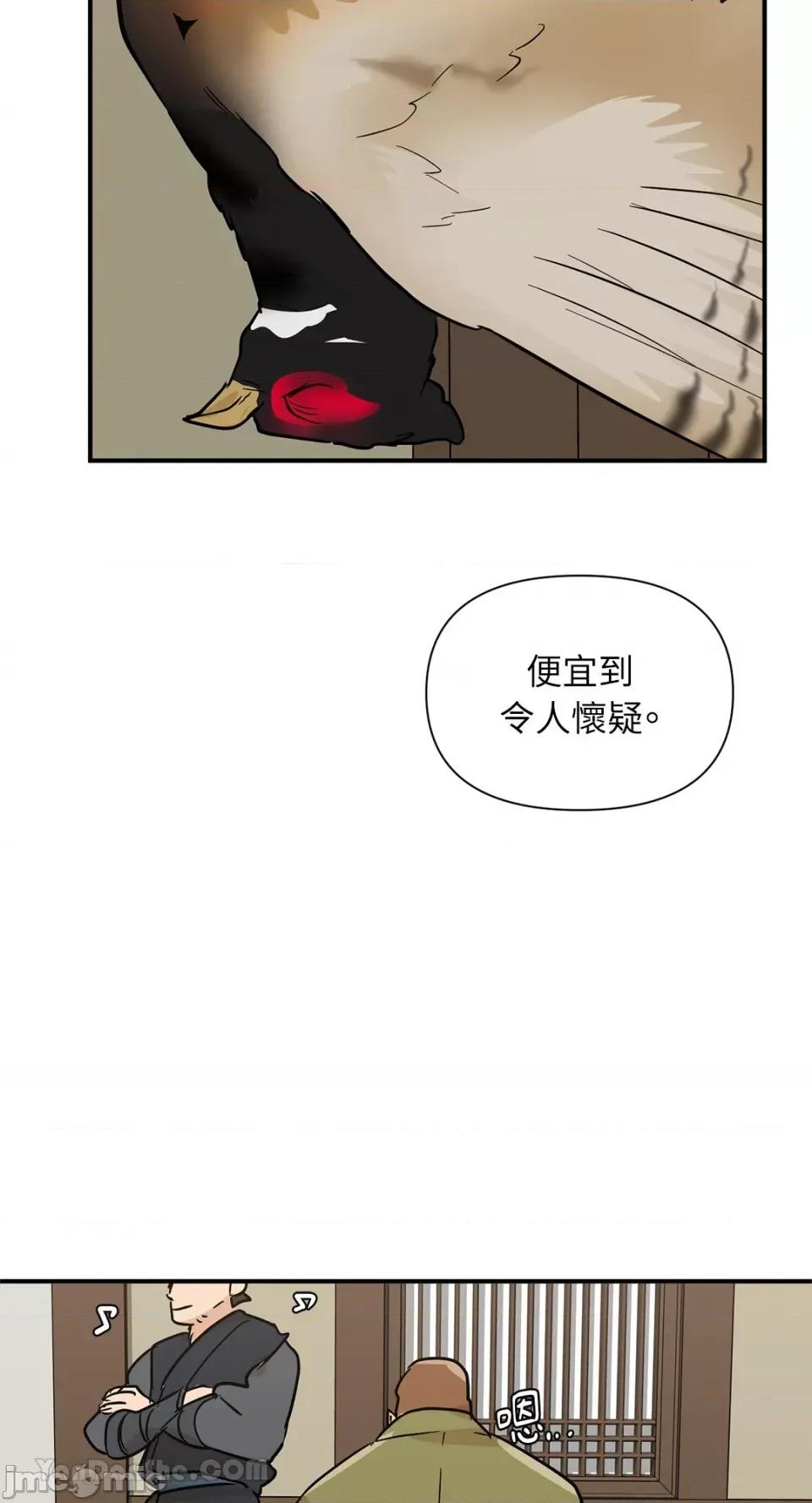 男奴 男奴-37 第11页