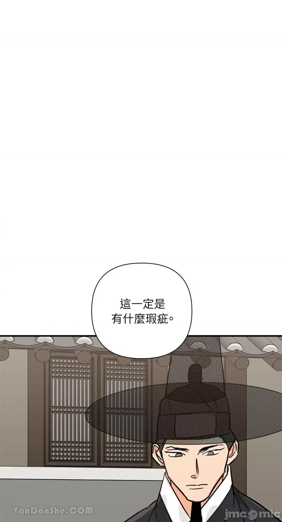 男奴 男奴-37 第13页