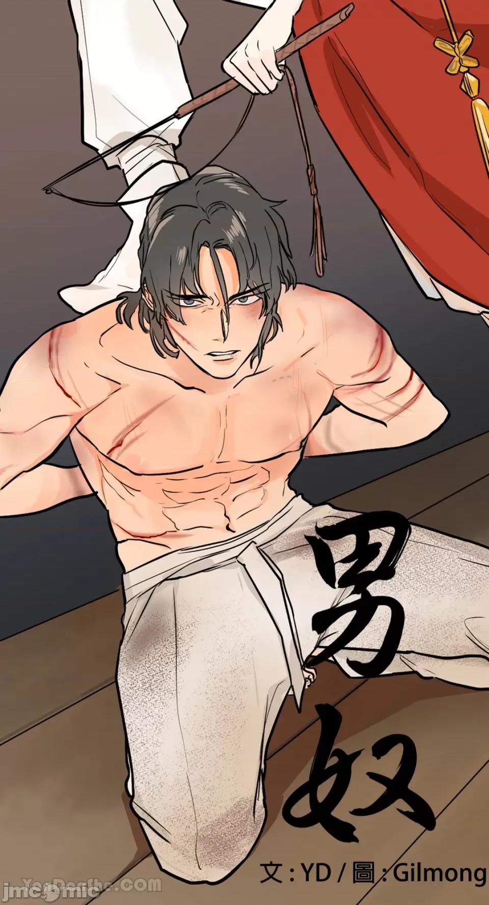 男奴 男奴-37 第16页