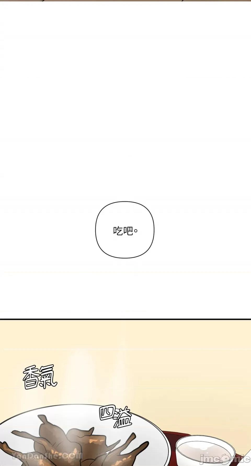 男奴 男奴-37 第17页