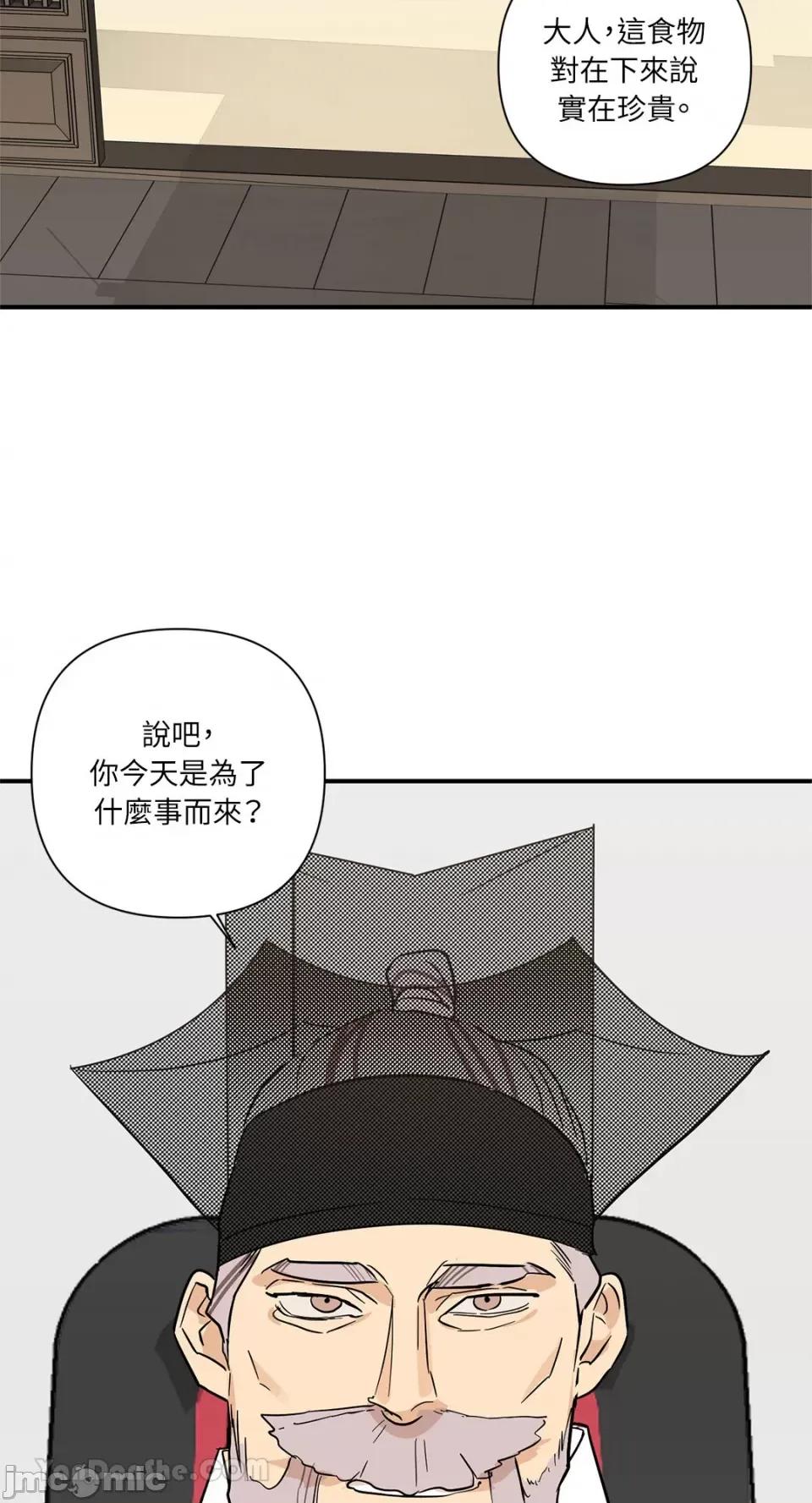 男奴 男奴-37 第19页