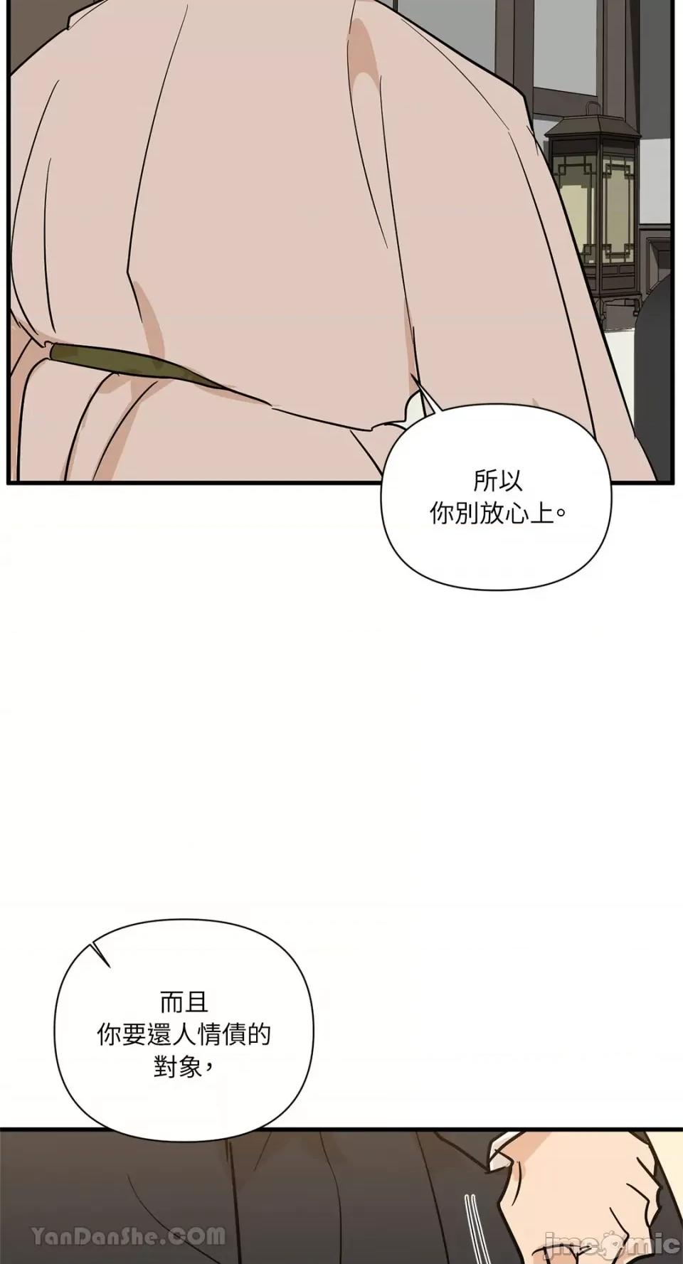 男奴 男奴-37 第22页