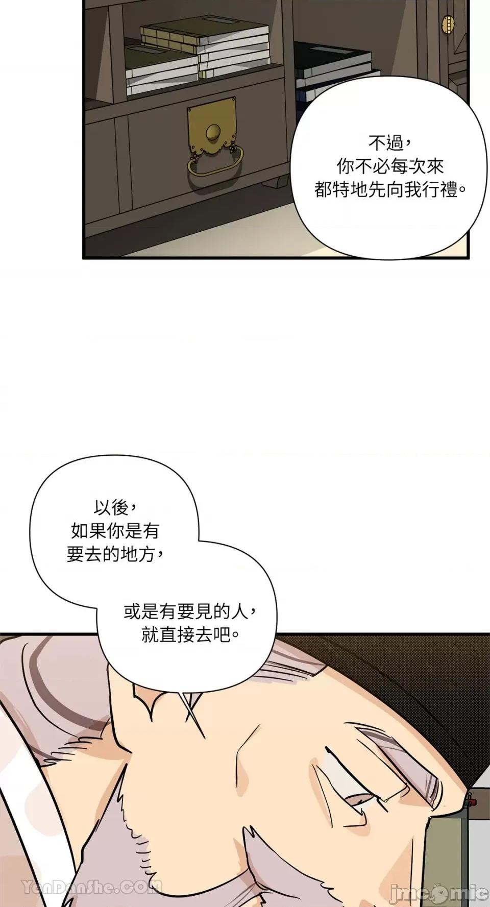 男奴 男奴-37 第24页