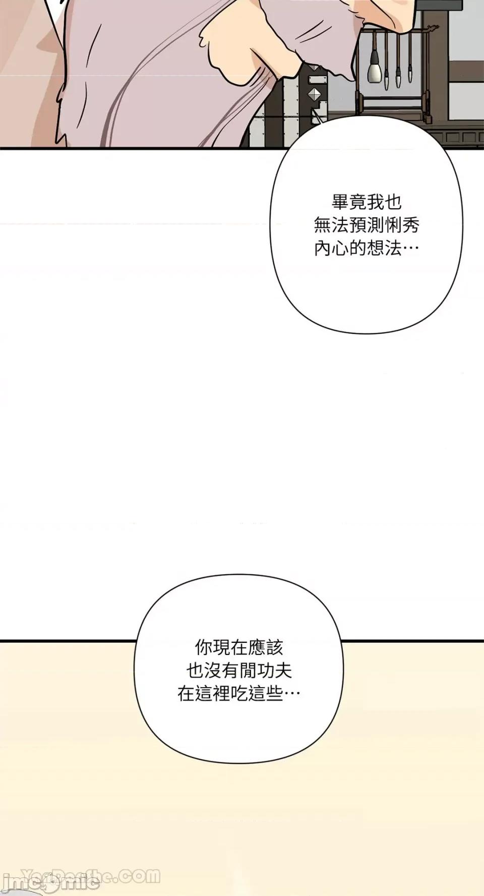 男奴 男奴-37 第25页