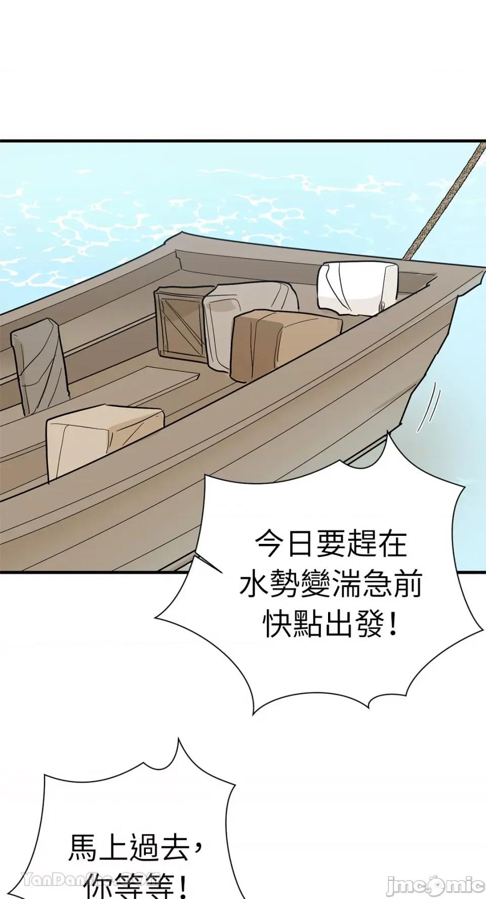 男奴 男奴-37 第28页