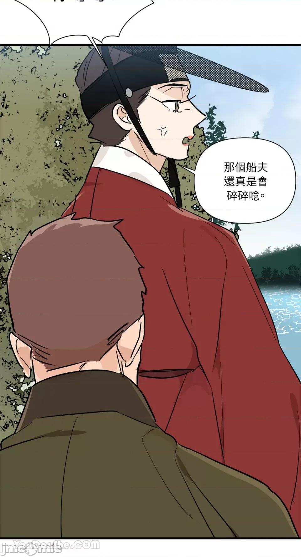 男奴 男奴-37 第29页
