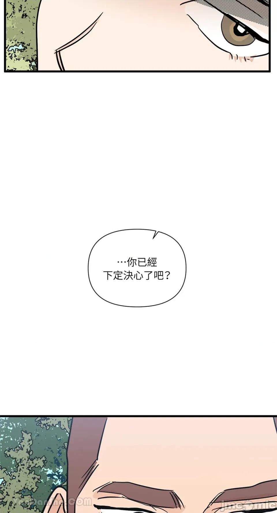 男奴 男奴-37 第32页