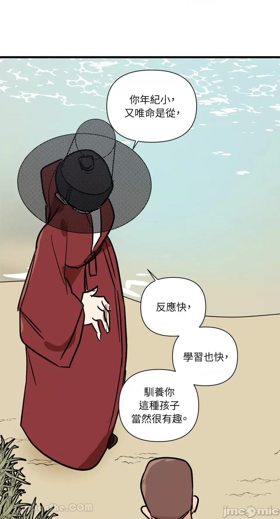 男奴 男奴-37 第34页