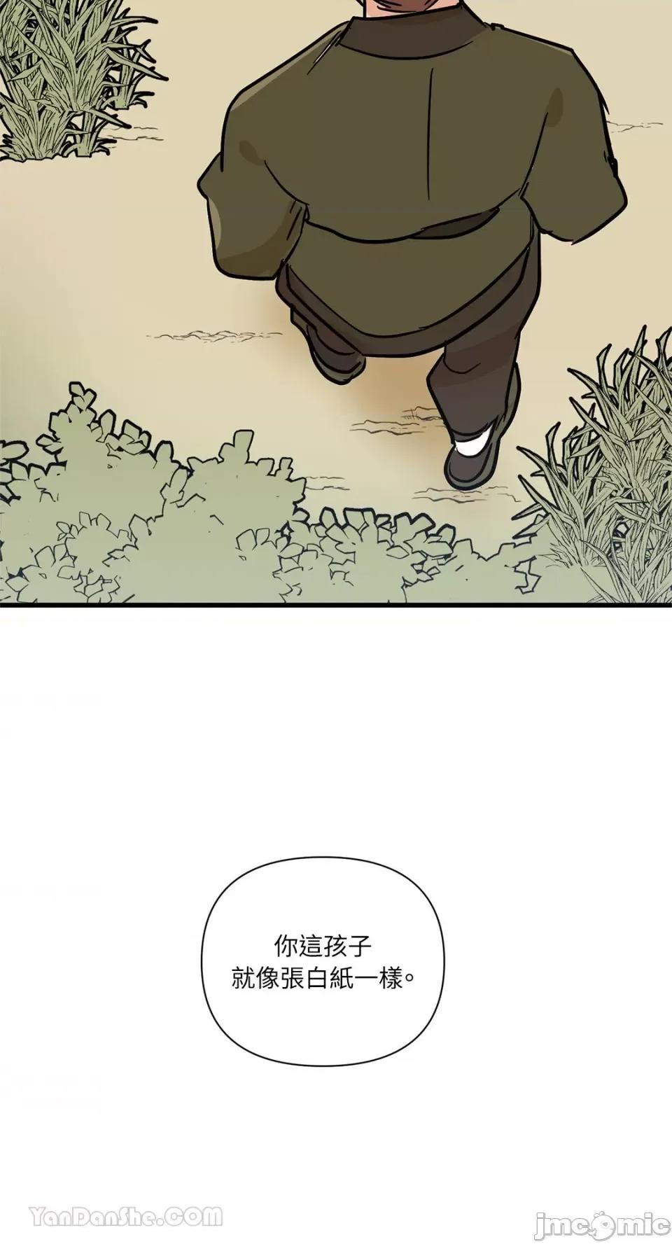 男奴 男奴-37 第35页