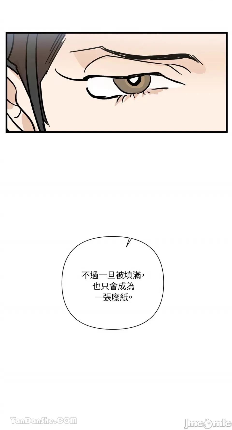 男奴 男奴-37 第36页