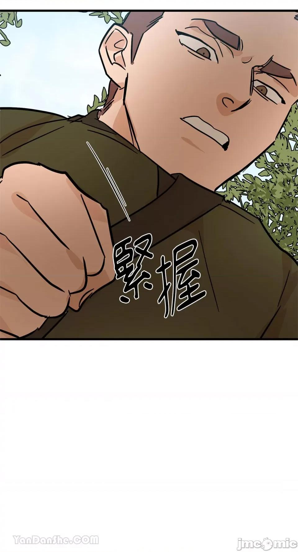 男奴 男奴-37 第39页