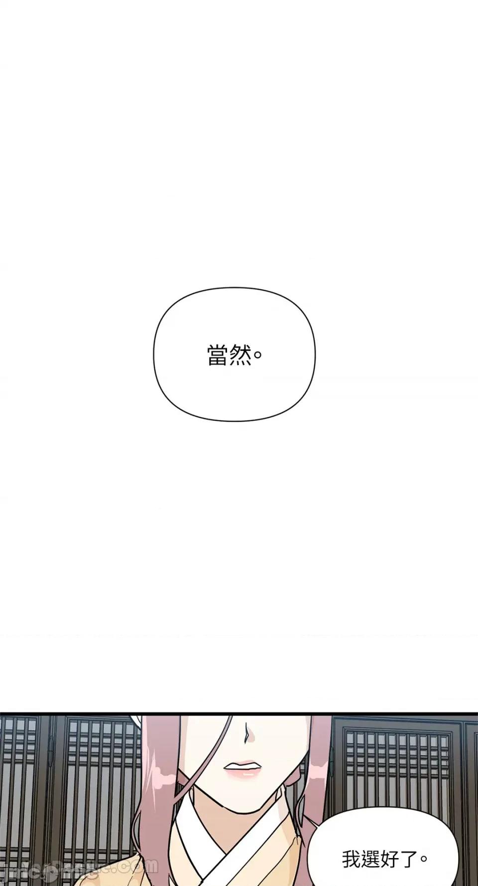 男奴 男奴-37 第40页