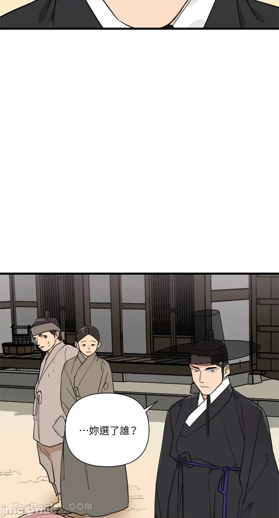 男奴 男奴-37 第42页
