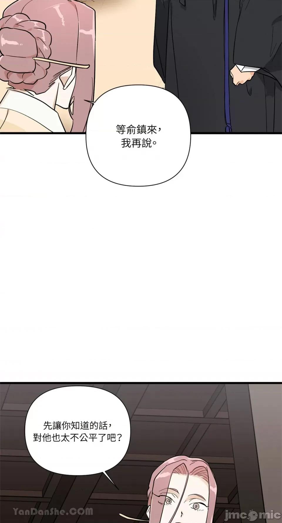 男奴 男奴-37 第43页